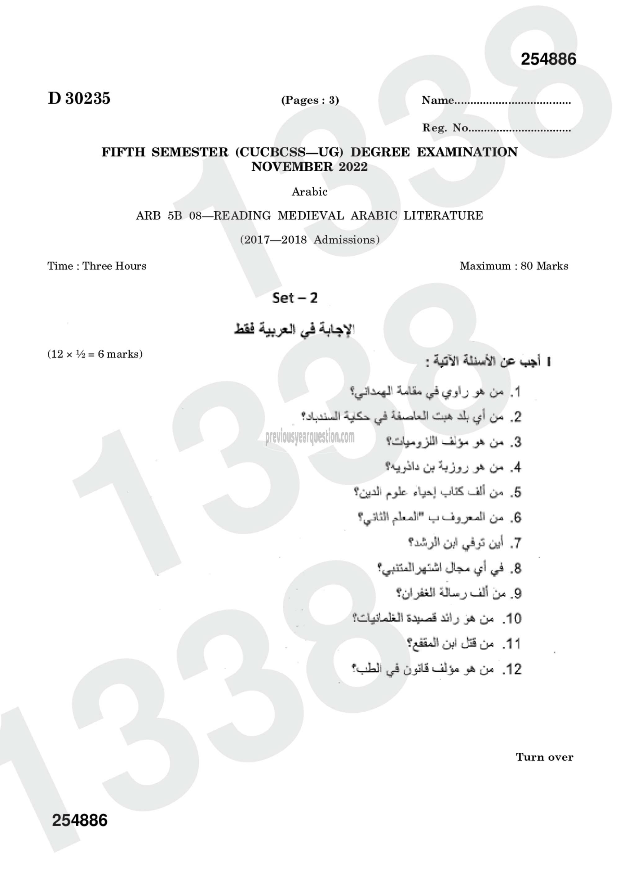Question Paper - Reading Medieval Arabic Literature-1